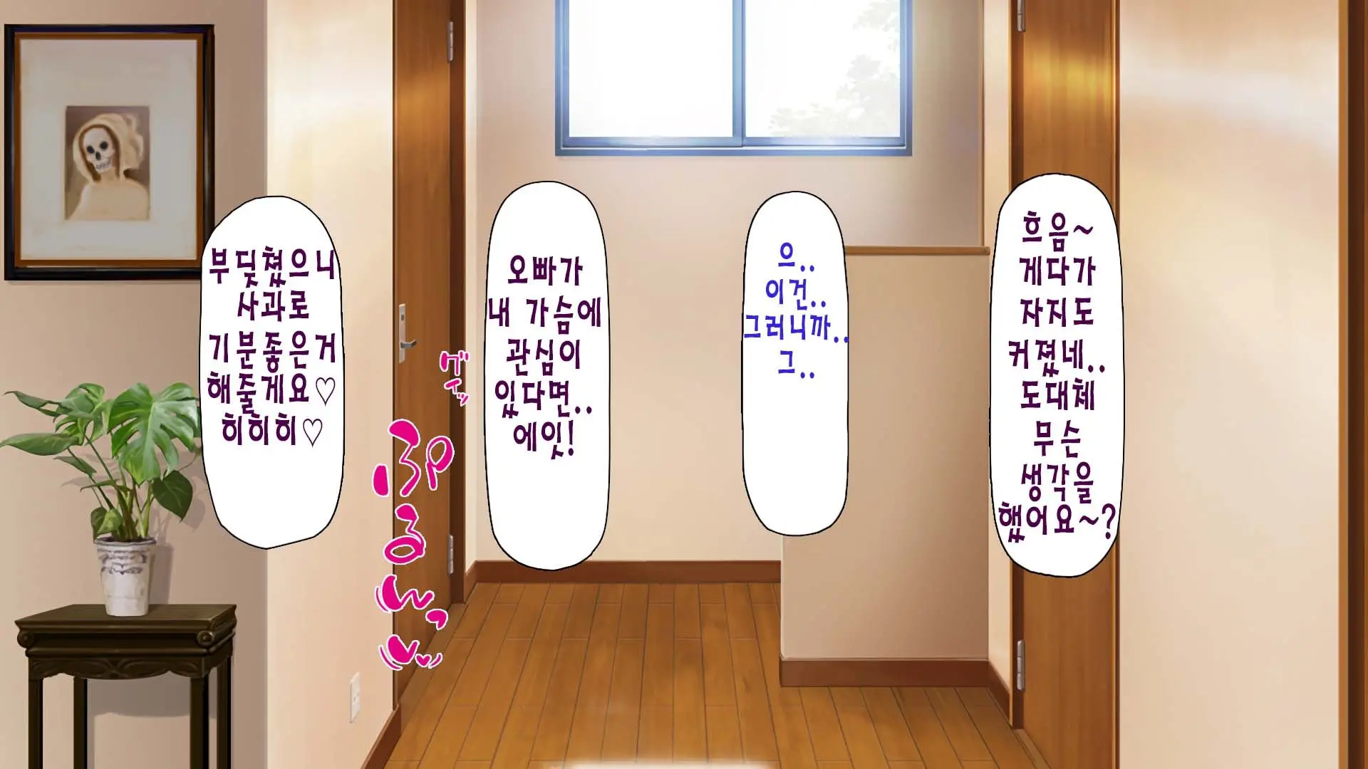 Daremoga Sumitai Onaho Onna-Tsuki Yuuryou Ikkodate Bukken | 누구나 살고 싶은 오나홀 여자가 달린 개쩌는 단독주택